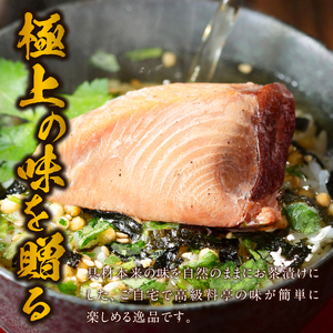 ＜山年園＞【高級】まぐろ茶漬け×10袋セット【ギフト包装済み】