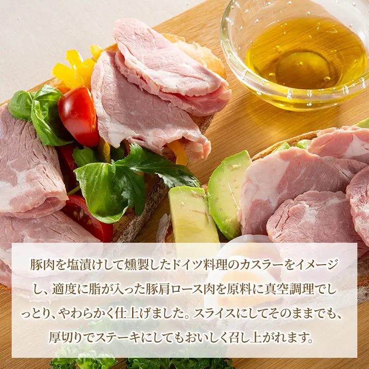 CL05-1　カスラー風肩ロースしっとりハム350g×2P