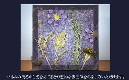 草木染め和紙 アートパネル（ミロバラン）【伝統工芸 広瀬和紙 一点もの インテリア 手作り ギフト プレゼント 贈り物 アート 草木染 自然 職人 和紙 広瀬和紙 おしゃれ 植物 島根県 安来市】