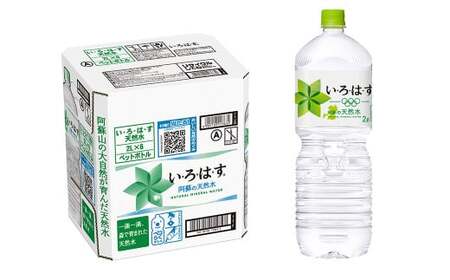 【6ヶ月定期便】い・ろ・は・す(いろはす)阿蘇の天然水 2LPET×6本(1ケース)＋い・ろ・は・す(いろはす)阿蘇の天然水 540mlPET×24本(1ケース)