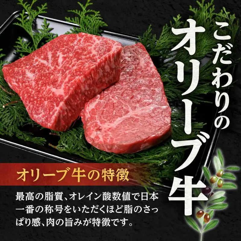 ステーキハウス一牛 黒毛オリーブ牛牝ステーキ用300g×4枚 2種類の部位食べ比べ