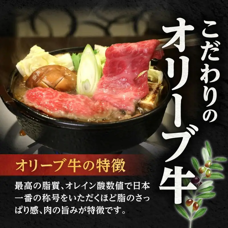ステーキハウス一牛 黒毛オリーブ牛牝ローススライス250g×1 モモスライス250g×1、2種類の部位食べ比べ