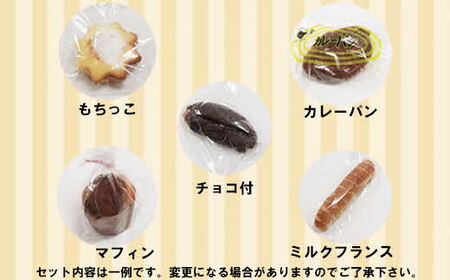 安来のなつかしパン おたのしみセット（9～12個）【レトロ 懐かしい 食パン 菓子パン バタークリーム 冷凍 セット 詰め合わせ 給食 パン ごはん おやつ 朝食 おすそ分け 島根県 安来市】