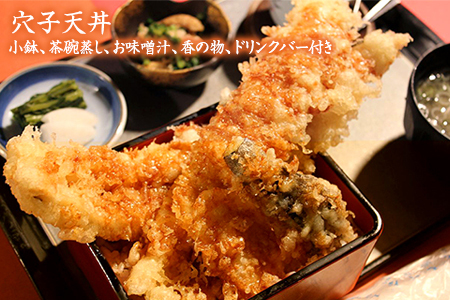 味のかん七「はかりめ丼」又は「穴子天丼」ペア飲食券