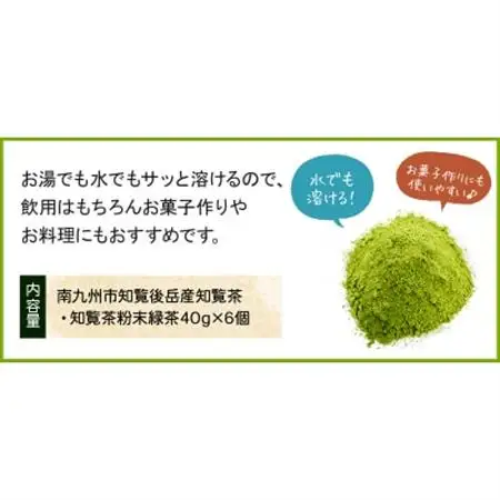 後岳産 枦川製茶の粉末緑茶セット【1185807】