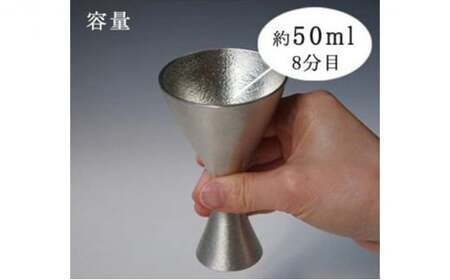 ［高岡銅器］ S-LINE ワイングラス 民芸品 工芸品 伝統技術  FAD-1248