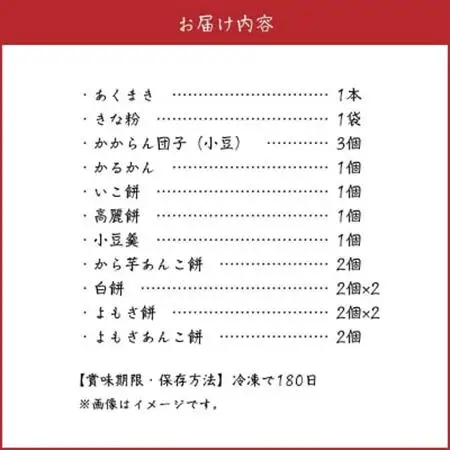 「懐かしかー」かごっま名菓たもいやんせセット【配送不可地域：離島】【1185743】