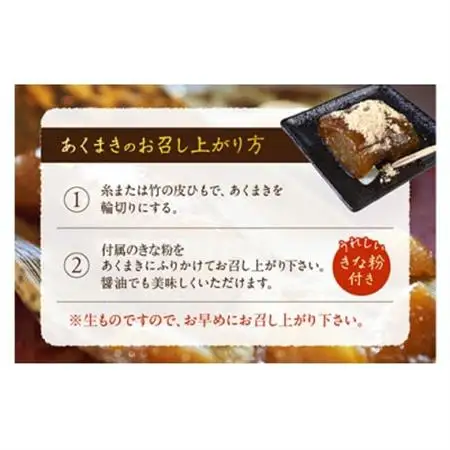 鹿児島の味 あくまき7本セット きな粉付【配送不可地域：離島】【1185828】