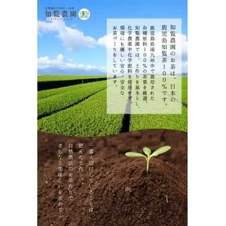 茶葉の栄養まるごとどうぞ!知覧有機粉末緑茶【1186236】