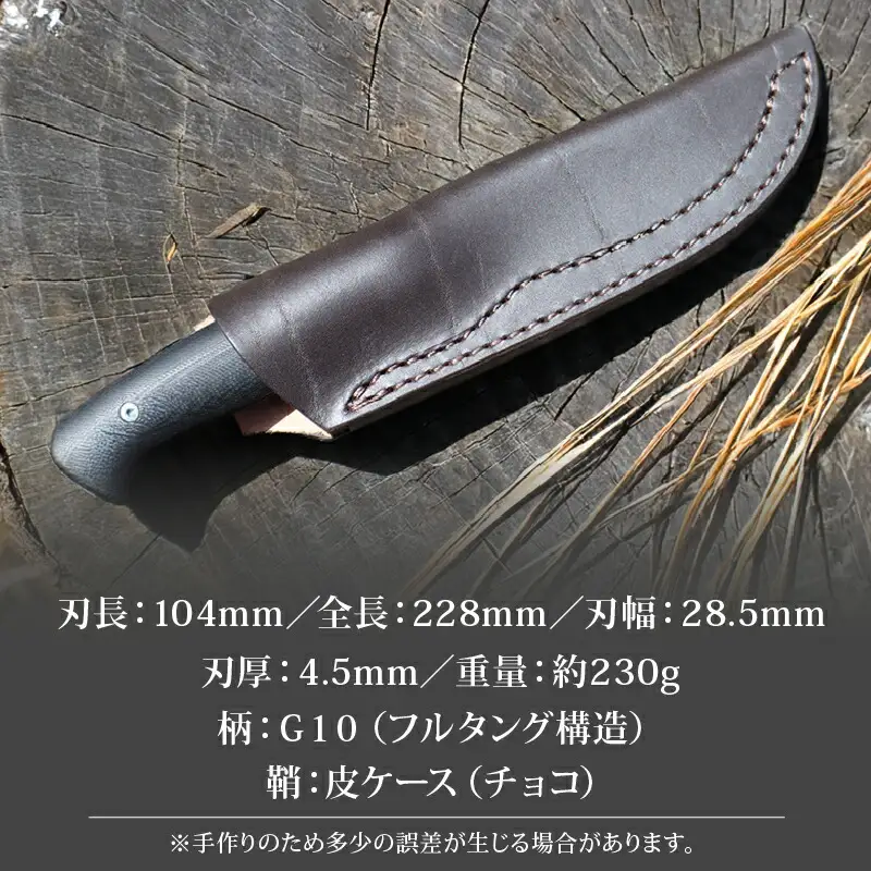 晶之作 アウトドアナイフ MASANO 白鋼 G10 | クラフトナイフ キャンプ 刃物 狩猟 南国市