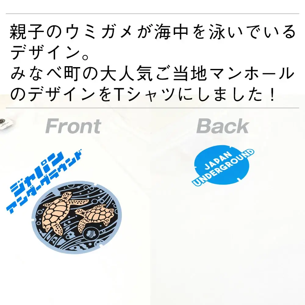 みなべ町 マンホールTシャツ【Sサイズ・白】jpnug002-1A【jpnug002-1A】