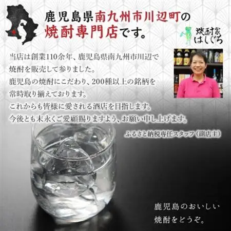 紙パック入焼酎「花しらなみ」1.8L×3本セット【1186249】