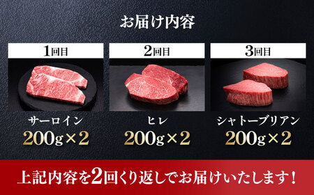  【全6回定期便】博多和牛 食べ比べ ステーキ [ABCL140]