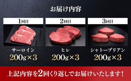  【全6回定期便】博多和牛 食べ比べ ステーキ [ABCL143]