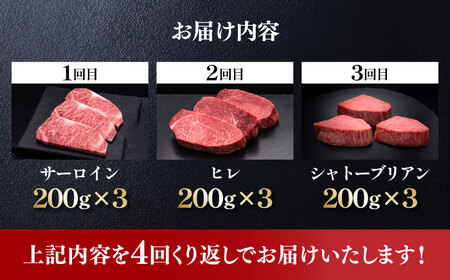  【全12回定期便】博多和牛 食べ比べ ステーキ [ABCL144]