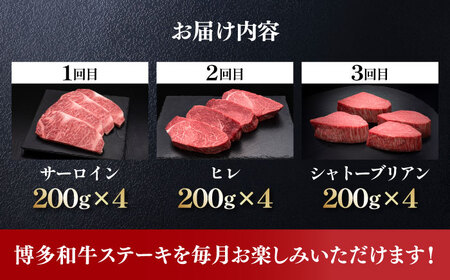 和牛 全3回 精肉定期便 [ABCL145] 博多和牛 牛肉 定期便
