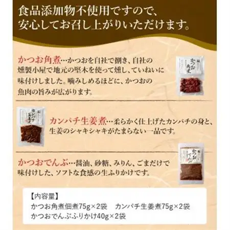 かごしま佃煮3種セット【1185814】