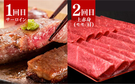 【全6回定期便】博多和牛 食べ比べ 4人前 [ABCL158]
