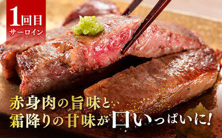 【全3回定期便】博多和牛 食べ比べ 4人前 [ABCL166]