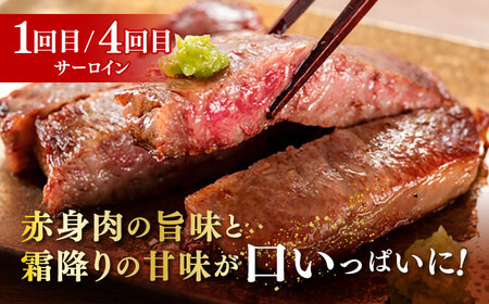 【全6回定期便】博多和牛 食べ比べ 4人前 [ABCL167]