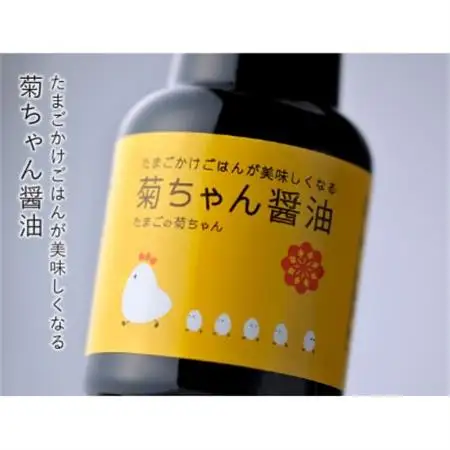 菊ちゃんのたまごかけごはんセット2箱(ギフト箱・おみやげ手提げ袋付)【1185774】