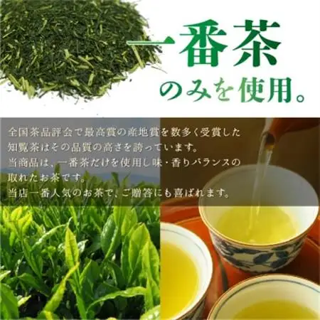 自慢のかごしま知覧茶「後岳」3本セット【1185763】