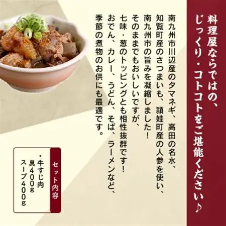 鹿児島県産黒毛和牛　味付やわらか牛すじ肉【配送不可地域：離島】【1185782】