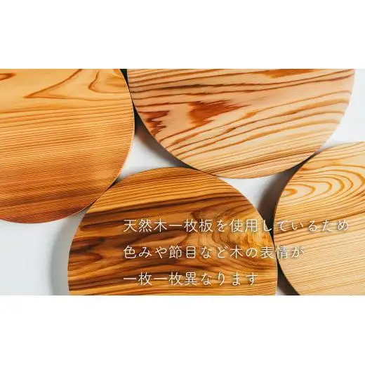 杉 一枚板 丸まな板 【板目】LLサイズ 34cm 天然木 赤身 軽い 国産 奥吉野杉 スギ カッティングボード プレート テーブルウェア キッチン 台所 家事 料理