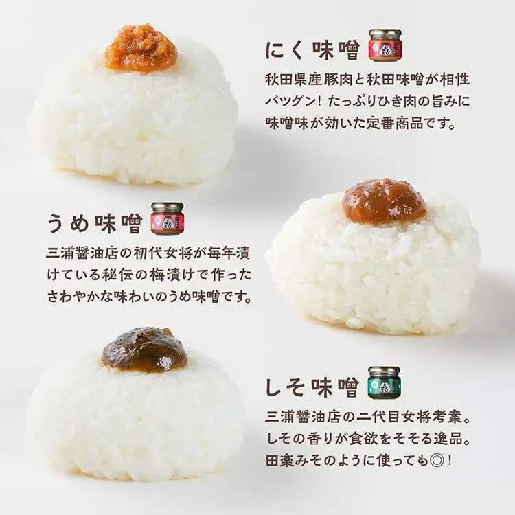 むすびみそ 6種セット 2箱【三浦醤油店】