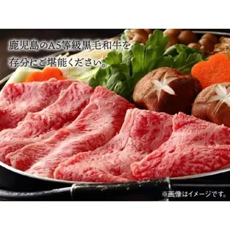 A5鹿児島産黒毛和牛しゃぶしゃぶすき焼用厳選部位400g【配送不可地域：離島】【1185864】