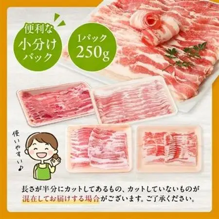 鹿児島産豚バラスライス1.5kg【配送不可地域：離島】【1185857】