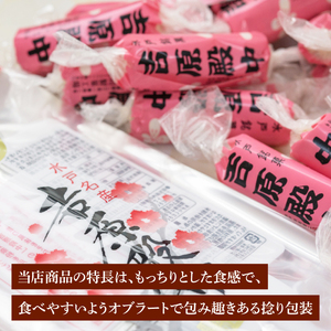 創業1951年の老舗が作る甘納豆・吉原殿中詰合せ 郡司製菓 （IF-8）
