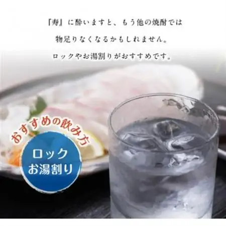 尾込商店の「芋焼酎の中の芋焼酎」『寿』!900ml×3本 008-16【1710434】