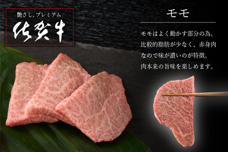 牧場直送 佐賀牛焼肉セット(上)(H106233)
