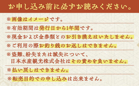 おいしい広場（ファミリーガーデン、横須賀甲羅本店、にぎり一丁、カルビ家、鐡丸） 食事券 5000円分【日本水産観光株式会社】 [AKBR002]