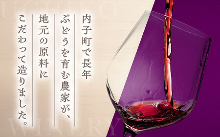 内子夢わいん 赤ワイン (山ぶどう) 約720ml 1本 BKAG014