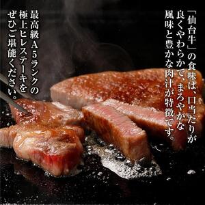 【角田産仙台牛A5ランク】極上ヒレステーキ600g（3～5枚） 仙台牛