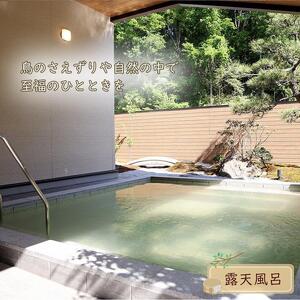 宮城県角田市日帰り天然温泉「もみの木」入浴回数券（6回分）