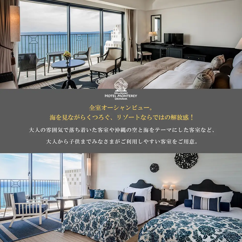 ホテルモントレ沖縄 館内利用券 30000円 