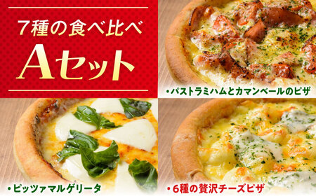 ピザ 7枚 Aセット [BAEH007]ピザ