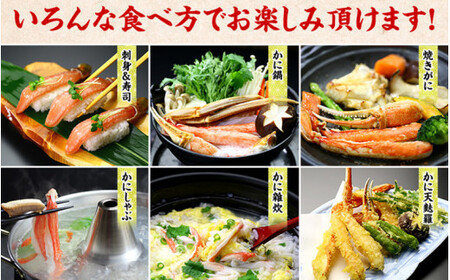 【生食OK】カット生ずわい蟹（高級品/黒箱）内容量2000g/総重量2600g　[024-c011]