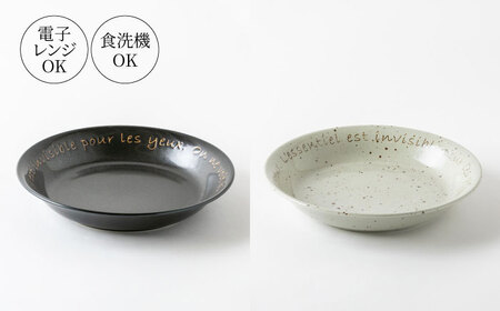 【美濃焼】Le coeur ル・クール パスタ皿＆ボウル 6点 セット【山正各務陶器】825000 食器 プレート 皿 鉢 ボウル カレー皿 パスタ皿 副菜鉢 サラダボウル ヨーグルトボウル 白色 ホワイト 黄色 イエロー 黒色 ブラック ブルー ネイビー 送料無料[MFW005]