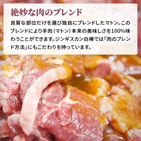 白樺ジンギスカン(400g×3　つけタレ90g×3)_肉 羊肉・ラム肉（ジンギスカン）  ラム肉 ひつじ ヒツジ ラム ジンギスカン_【配送不可地域：離島】【1421144】