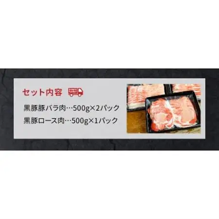 かごしま黒豚しゃぶしゃぶセット 和【配送不可地域：離島】【1186245】