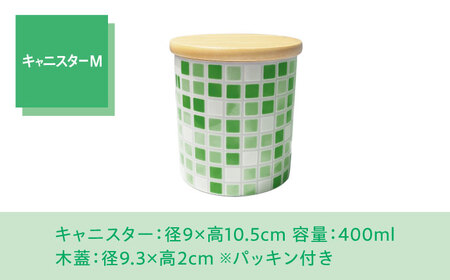 【美濃焼】TILE-Style キャニスター S/Mセット グリーン【青木転写】キッチン雑貨 保存容器 ふた付き容器 キャニスター 砂糖 塩 調味料 お菓子 グリーン 緑 レトロ かわいい おしゃれ 陶器 美濃焼 日本製 送料無料 [MFY016]