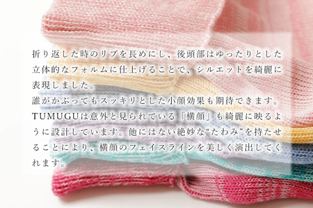 医療用帽子 TSUMUGU つむぐ ６色セット///ニット帽 帽子 かわいい おしゃれ 柔らかい 肌触り 綿 医療用 抗がん剤 通気性 吸水性 高品質 日本製 奈良県 広陵町