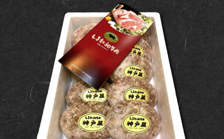 しまね和牛 ハンバーグ 120g 冷凍 8個 [ALGF005] ハンバーグ