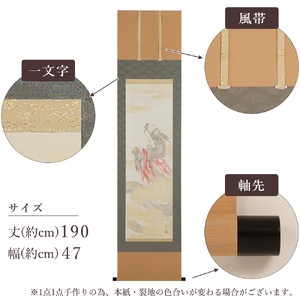 掛け軸「開運昇龍」白木由希 半切立 サイズ：190×47cm 掛け軸 年中掛け 常用 [1457]