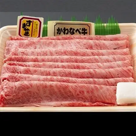 かわなべ牛カタロース450g【配送不可地域：離島】【1185836】