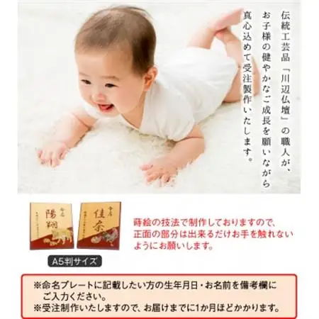 誕生の記念に 命名プレート【1185804】